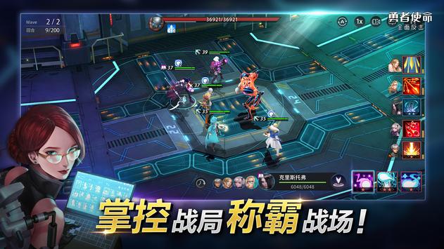 勇者使命全面反击破解版
