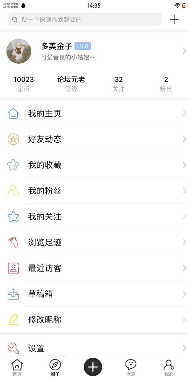 好向圈