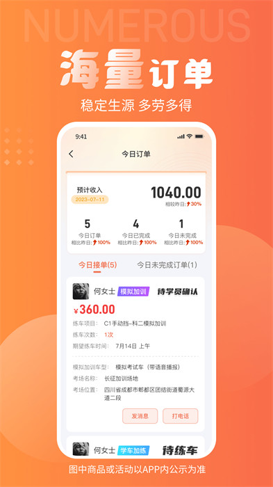 易练教练最新版