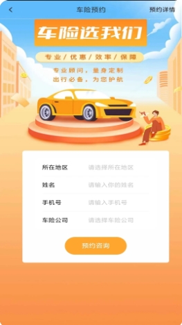 袋鼠快保