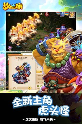 梦幻西游