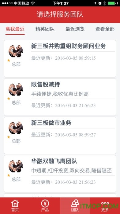 华融机构宝苹果手机版