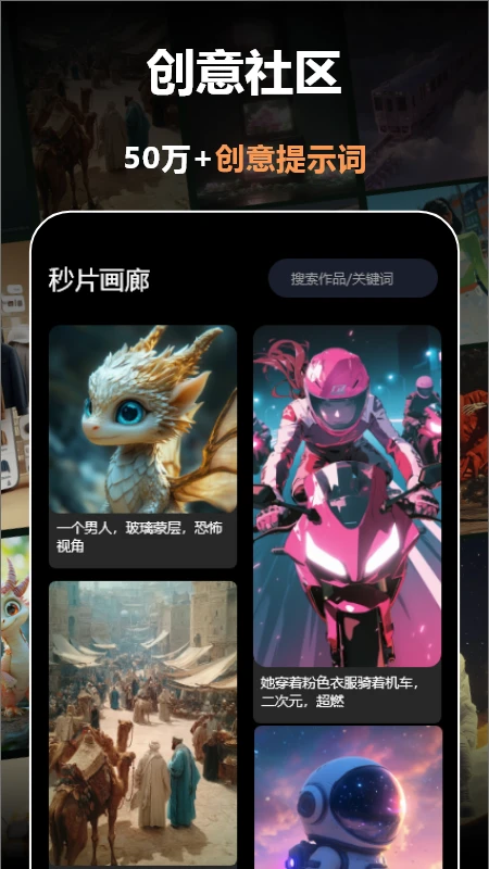 秒片 - AI视频创作