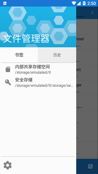EaseBackup手机备份软件