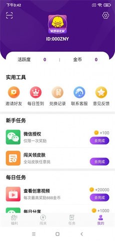 福利鸭