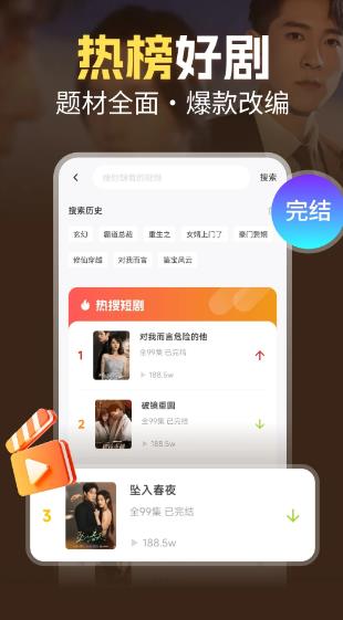 芒果免费短剧 v1.0.11 安卓版