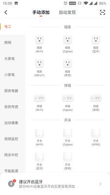 小未智能锁app