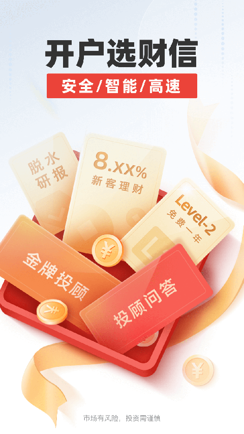 财信证券