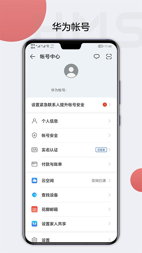 hms core 官网下载安装