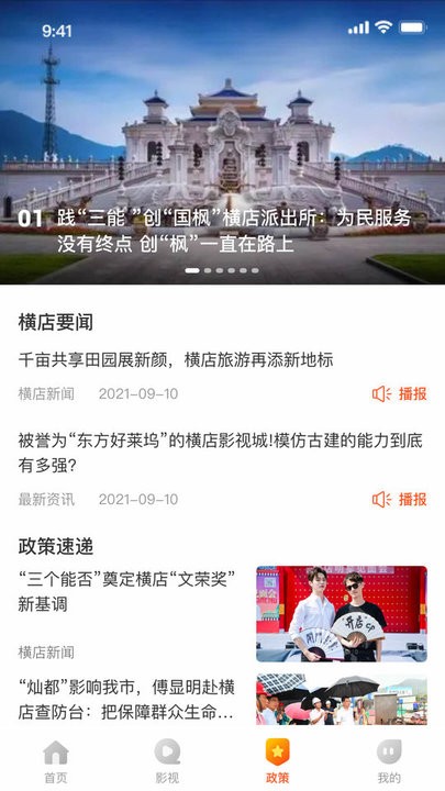 文旅数字线上平台