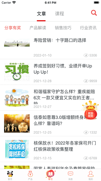 熊猫保保安卓版v6.2.0