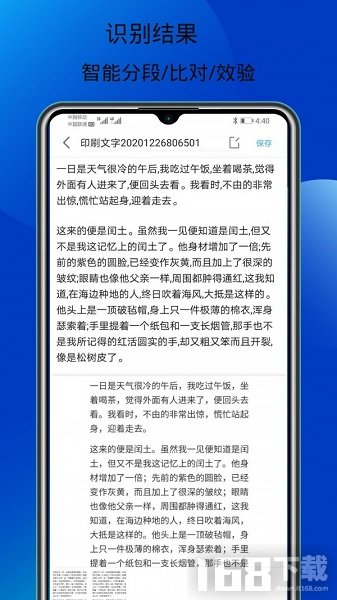 文字识别王软件