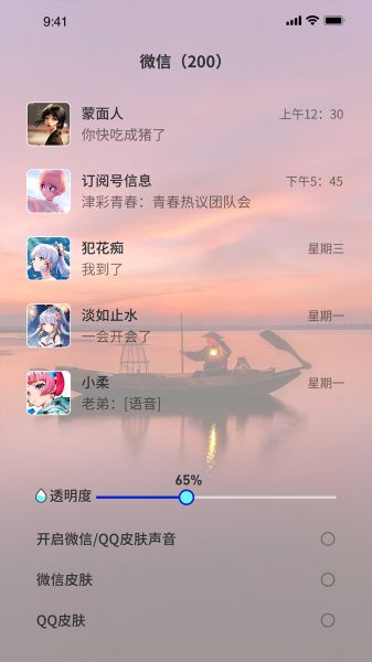 3D指尖壁纸 v1.2.36 安卓版