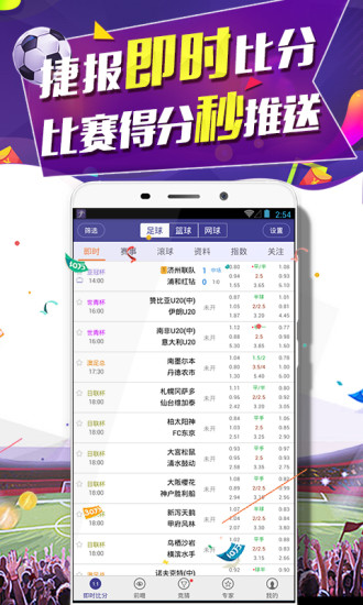 捷报体育比分