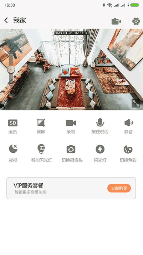 看家观看端旧版本