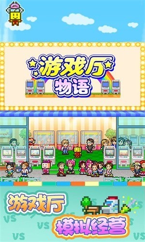 ゲームセンター倶楽部