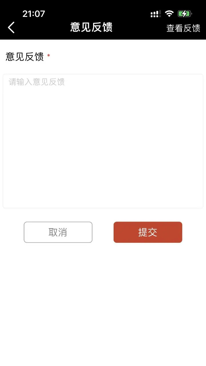 极致耐材手机软件