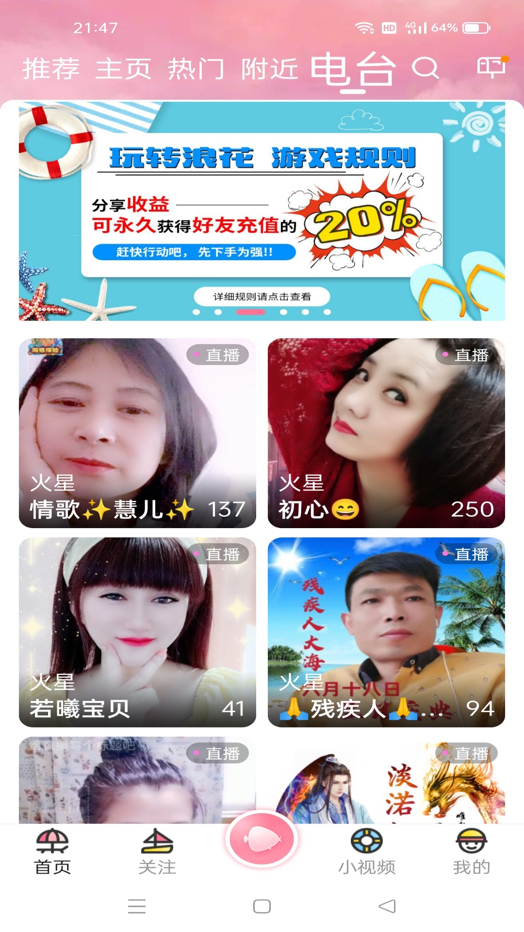 浪花直播官方版 浪花直播官方版