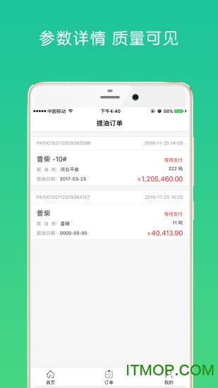 油战线