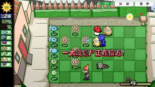 PVZ_BT