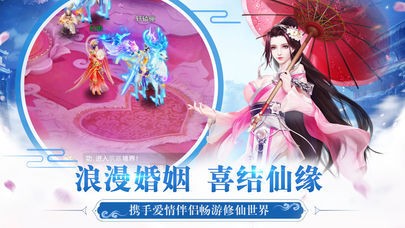 仙命决