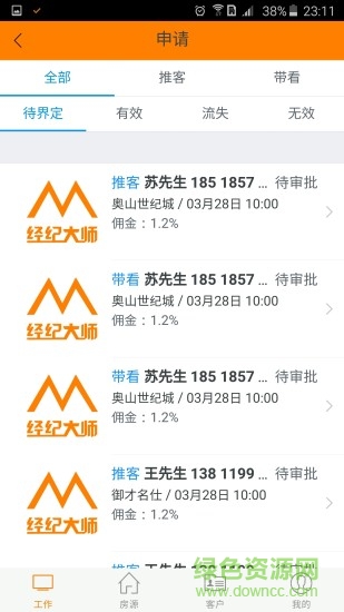 经纪大师