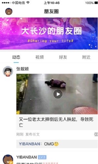 星辰圈圈app