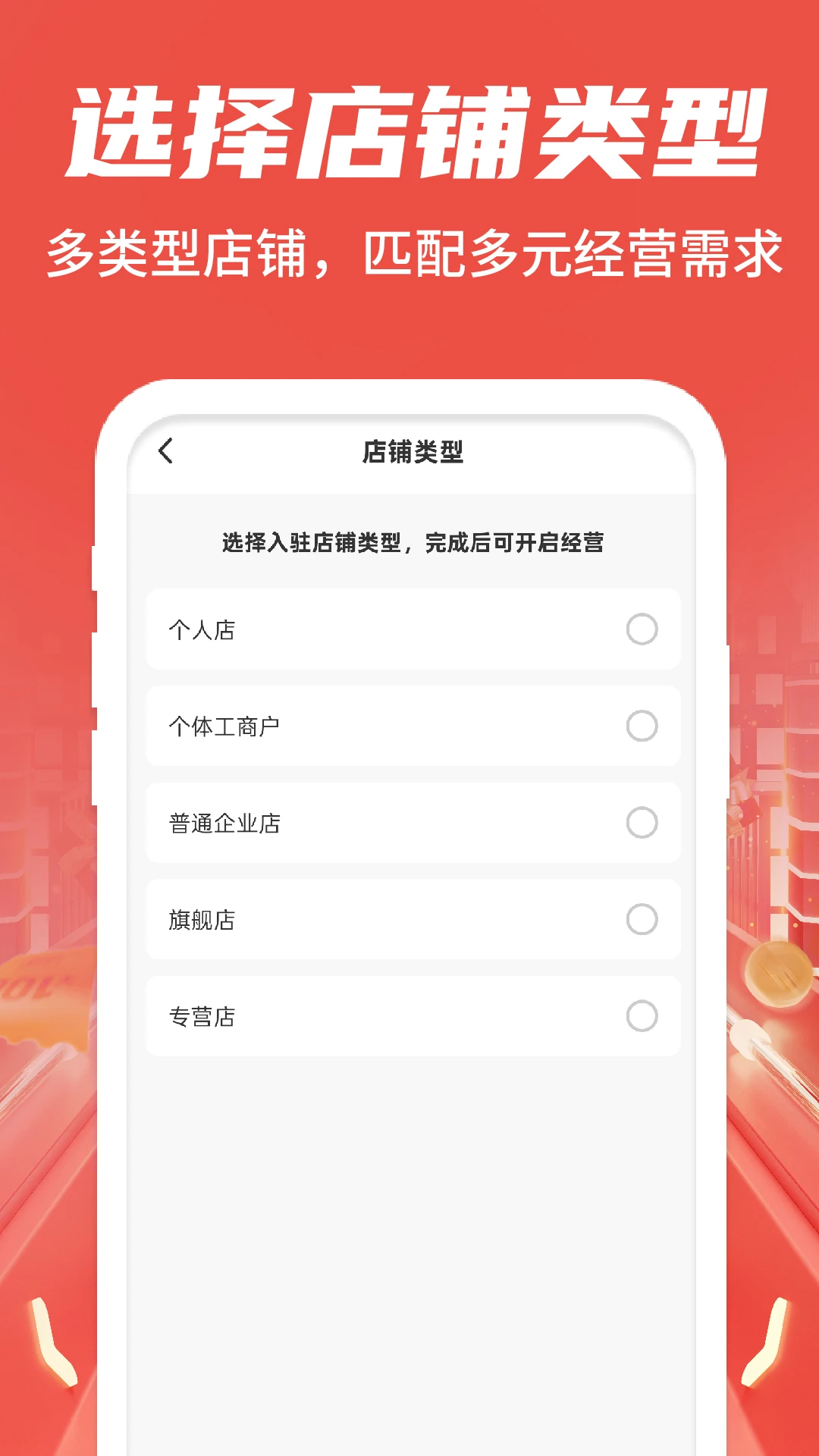 批发采购商家助手 批发采购商家助手