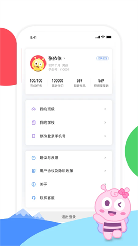呱呱蜂乐园