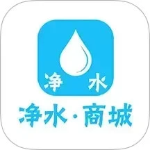 净水商城极速版