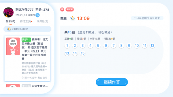智学