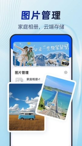睿视云看家