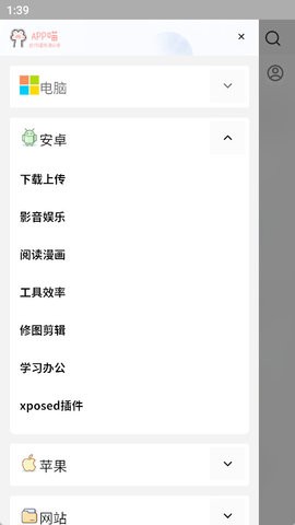 app喵