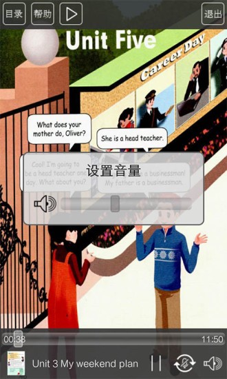 人教版六年级英语上册