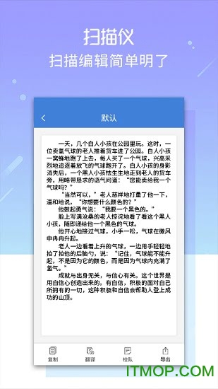 文字扫描仪