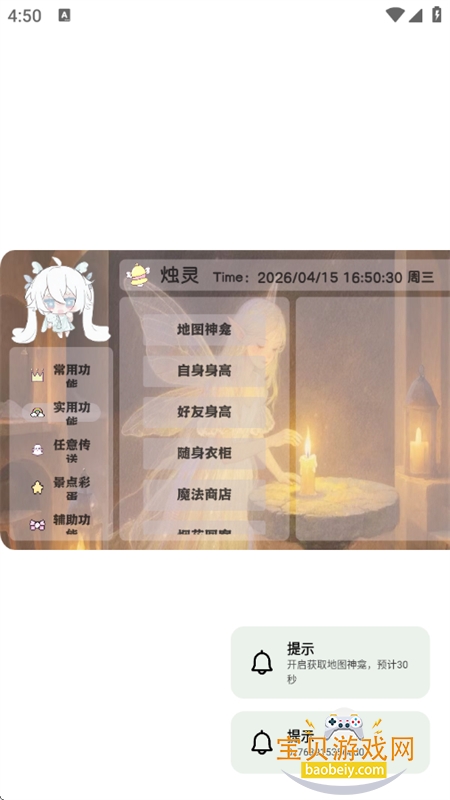 烛灵插件