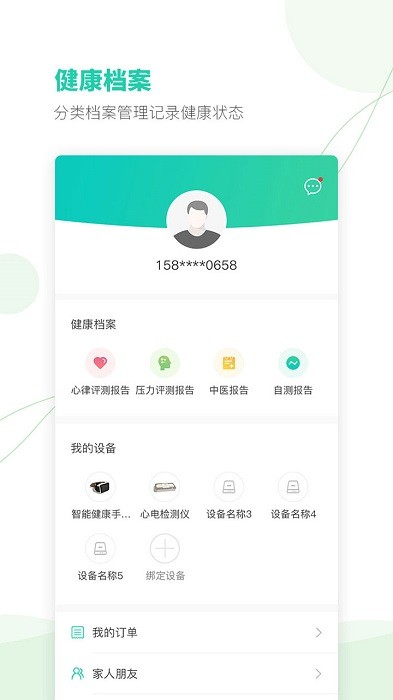 颐麦健康