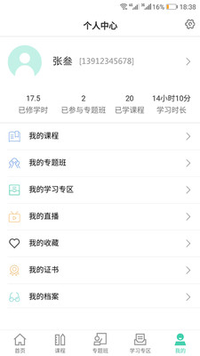 国企学习