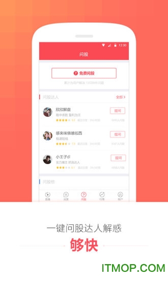 理想选股苹果版