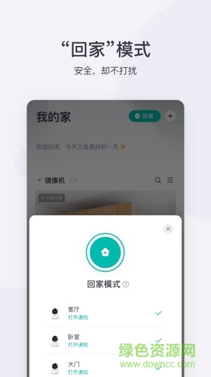 小蚁智能摄像机ios版