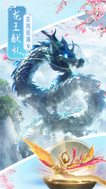 仙魔战场