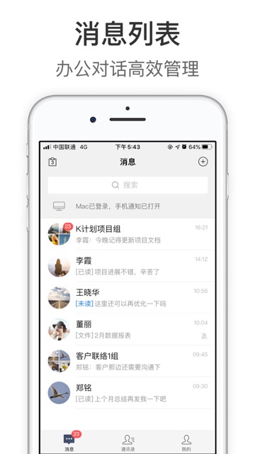 Knock拼多多办公app
