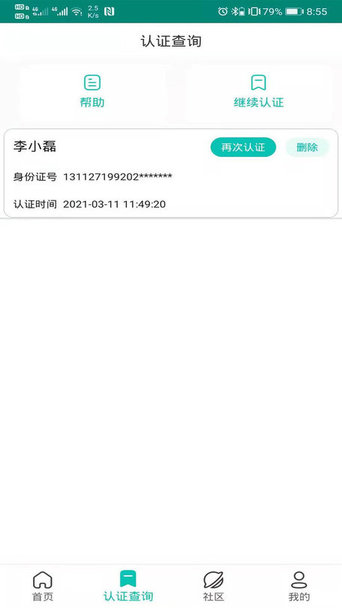 捷铧民生平台
