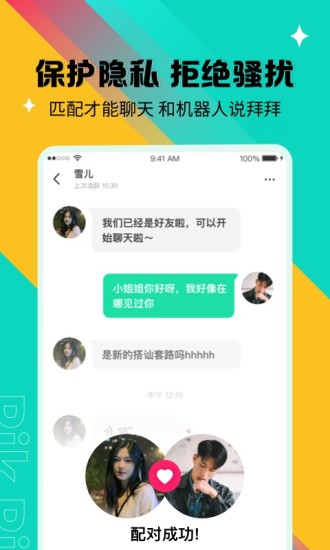 PikPik-挑你更喜欢的人 PikPik-挑你更喜欢的人