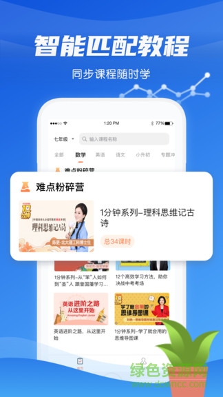 高中教学同步课本