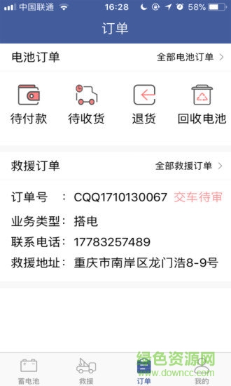 壹路通