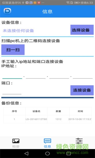 多点相册