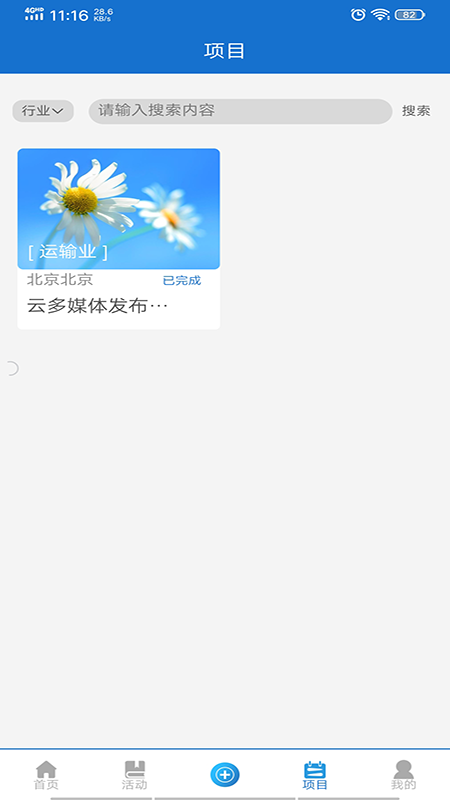 投融资海选平台