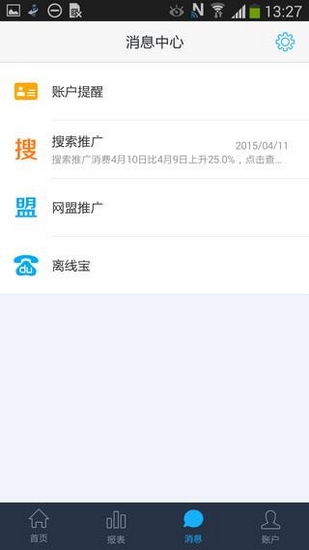 百度营销