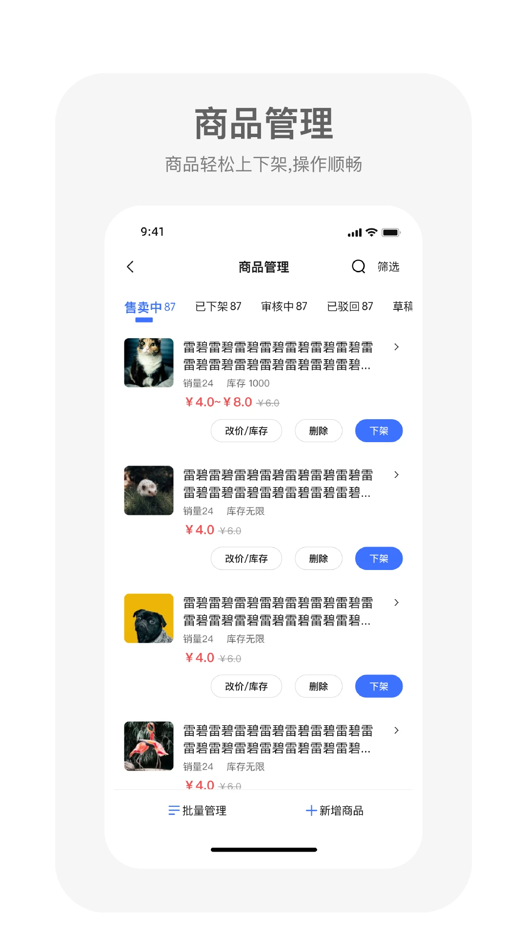 蓝师傅商户版